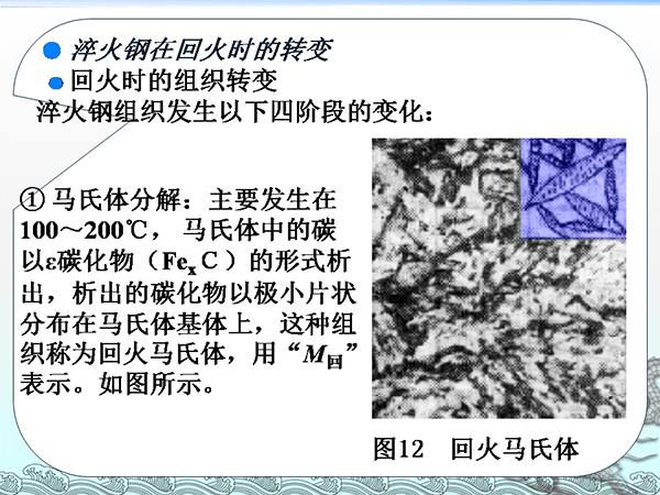 金屬材料與熱處理基礎知識 (25).png